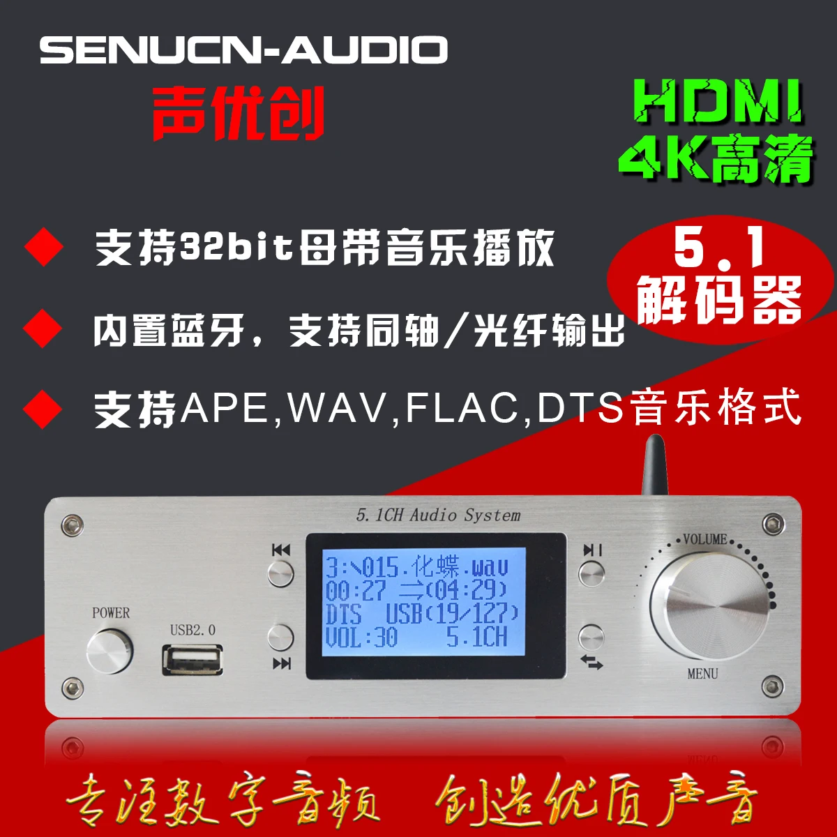 Hdmi аудио частоты волокна коаксиальный Dts Dolby декодер 5 1 музыкальный U диск