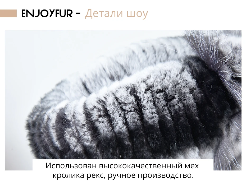 ENJOYFUR вязаные шапки из кроличьего меха Рекс для зимних шапок с цветами из лисьего меха высококачественные меховые шапки для зимняя шапка для девочек