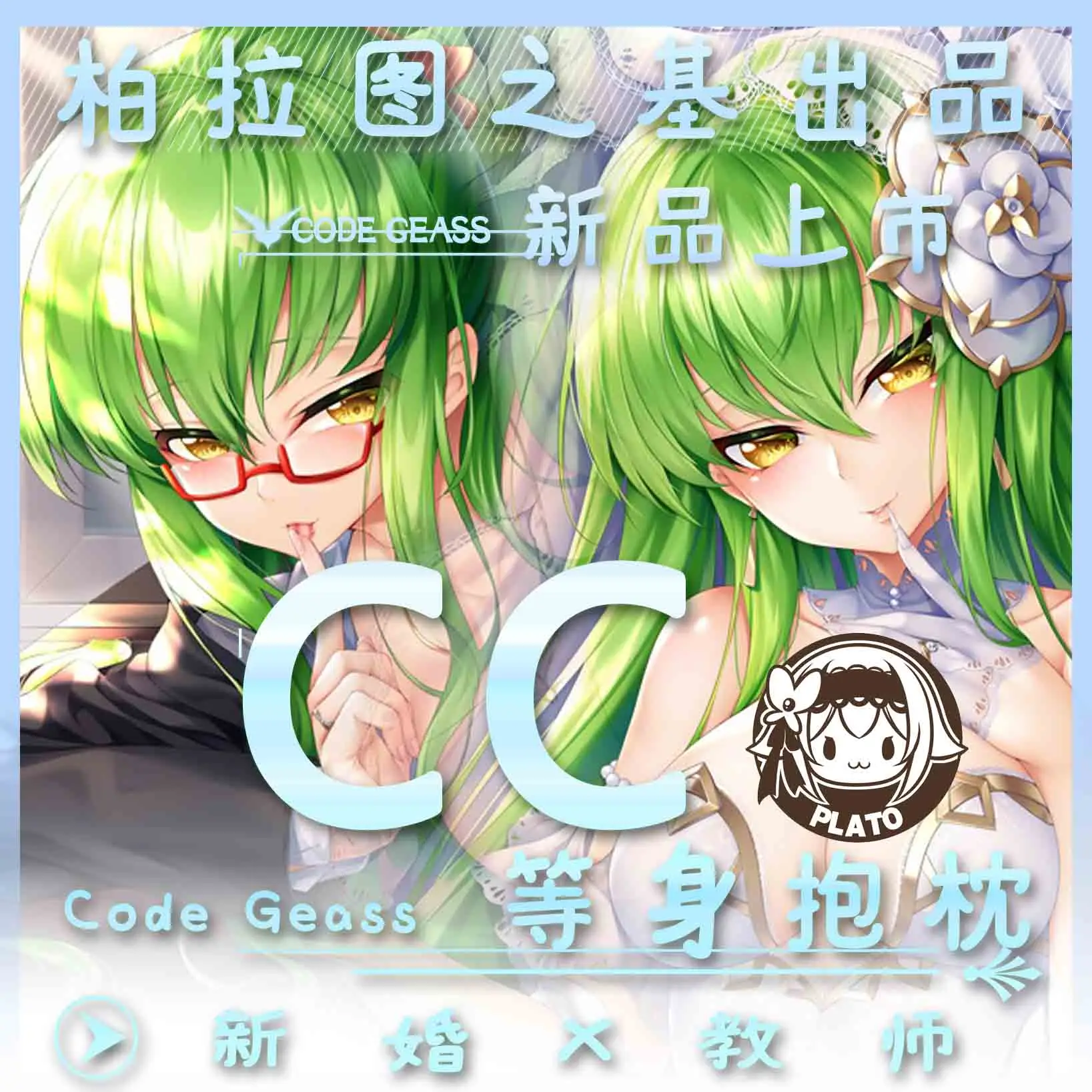 Аниме CODE GEASS Lelouch of the Rebellion C.C. Подушка для обнимания Dakimakura чехол подушки наволочка