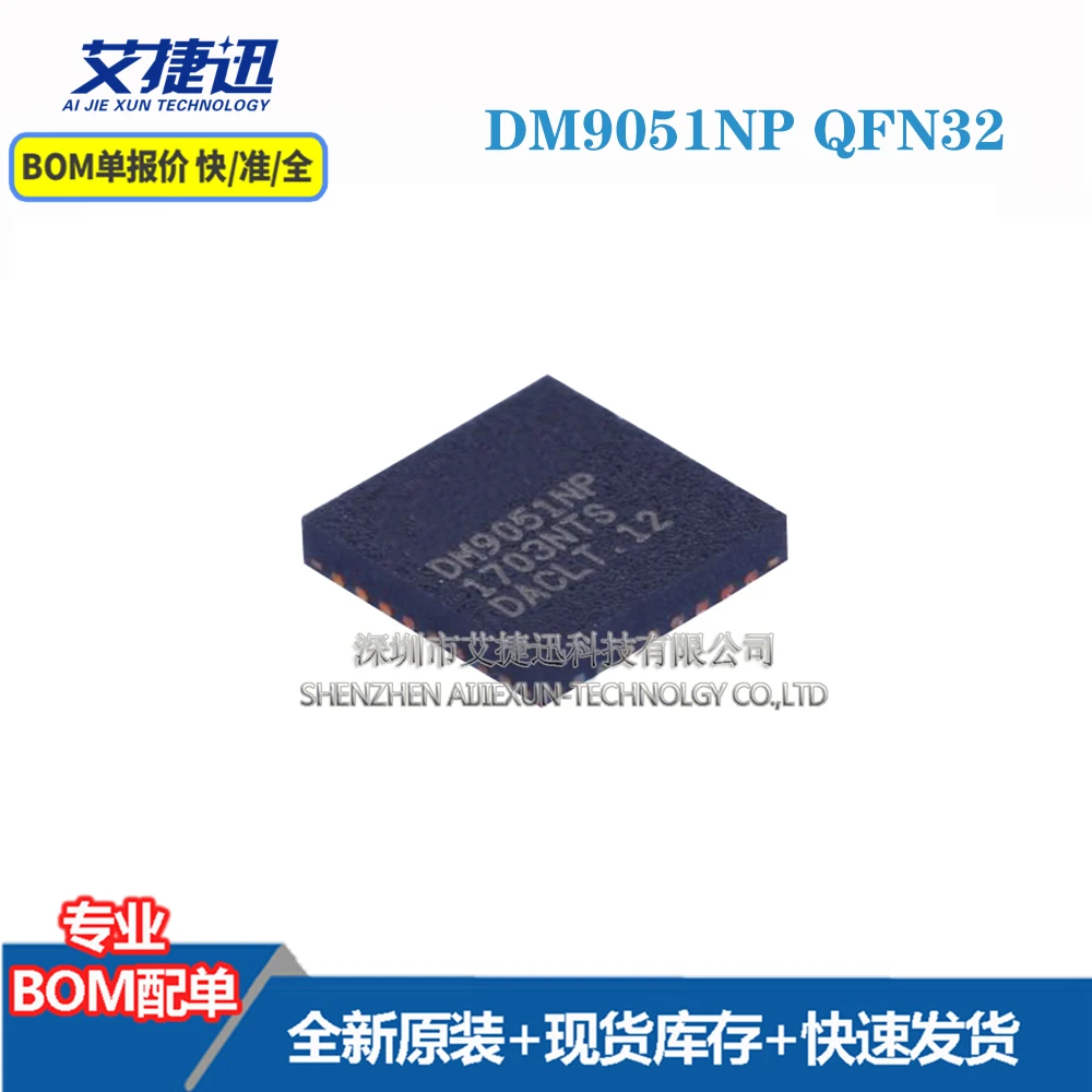 

5 шт. DM9051NP QFN32 новые и оригинальные детали IC чипы