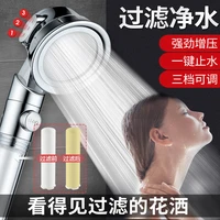 handheld third gear boost stop nozzle shower head filter shower compression water purifier water purification shower head
