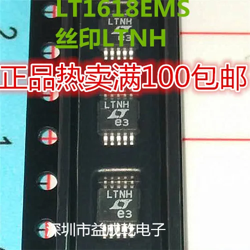 

Free shipping LT1618EMSLTNH MSOP10 10PCS