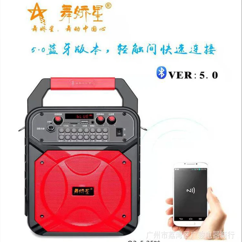 

Outdoor portable bluetooth speaker high power long standby wireless microphone portable square dance speaker