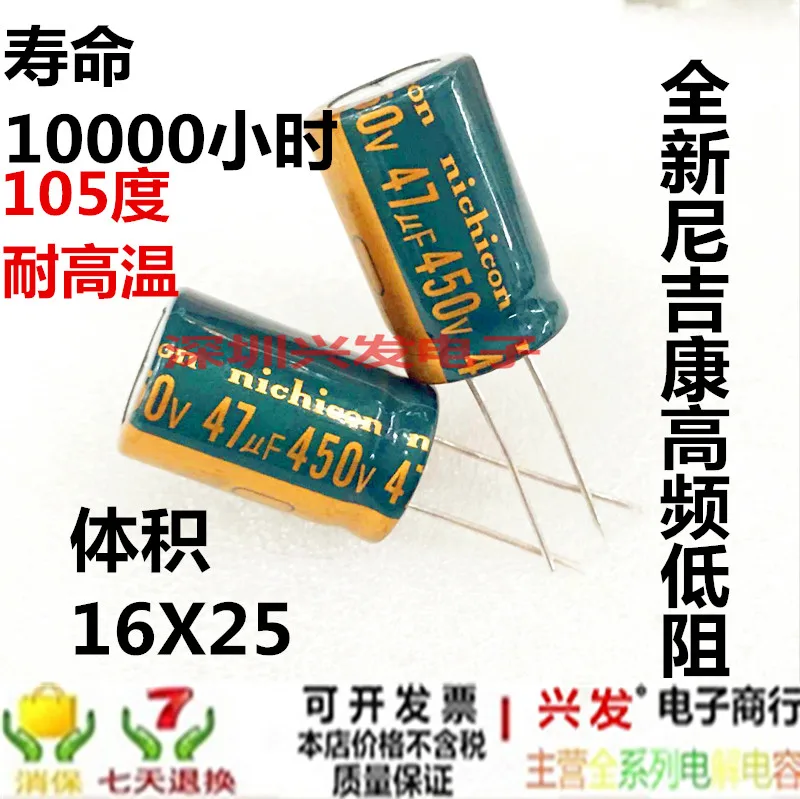 450V47UF высокочастотное низкое сопротивление долгий срок службы подключаемого