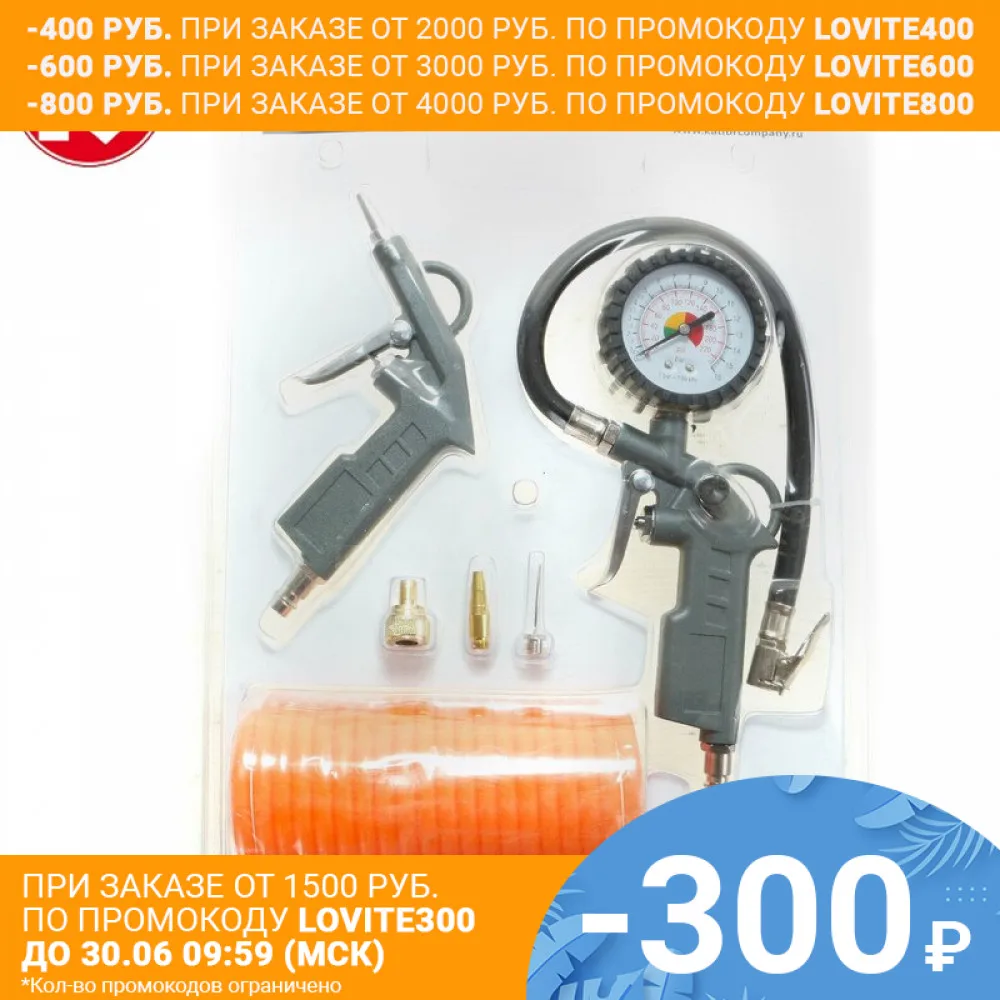 Набор пневмоинструмента Калибр НП-6 | Инструменты