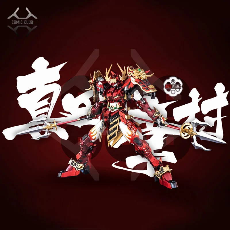 Комикс клуб в наличии дьявольский охотник красный воин mb Sanada Yukimura GUNDAM BAEL корпус