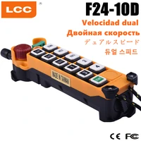 f24 10d dual speed radio remote control crane wireless control concrete pump winch lift ip65 waterproof acdc 380v 220v 24v 12v
