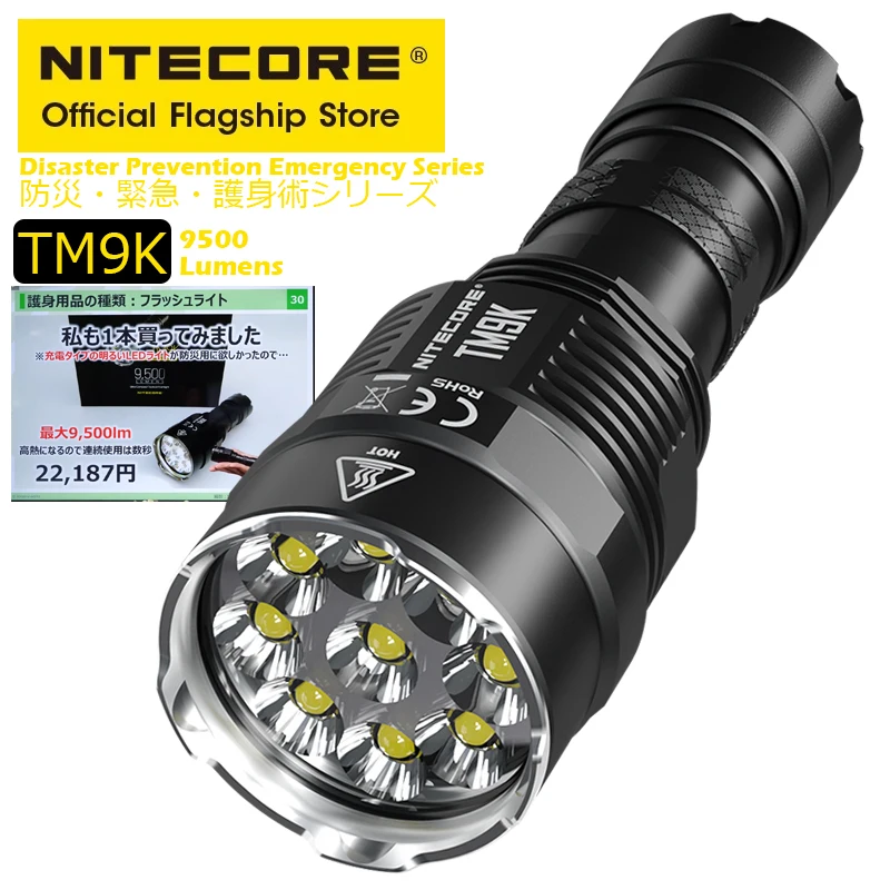 

Перезаряжаемый стробоскопический тактический фонарик NITECORE TM9K 9500 люмен, мощный аварийный прибор для самообороны с батареей 5000 мАч