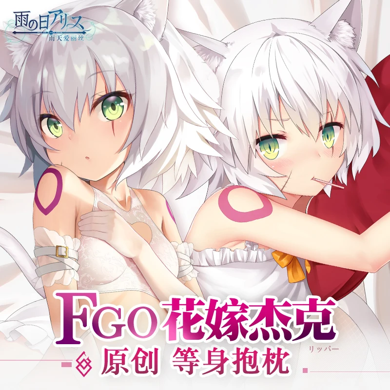 

Anim Jack the Ripper Fate/большой заказ Dakimakura обнимающая Подушка Чехол Наволочка Косплей Otaku постельное белье Декор