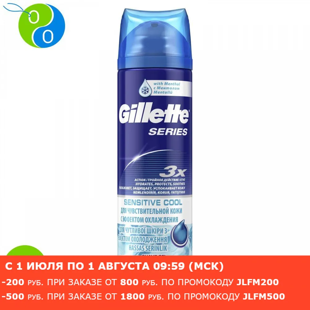 Гель для бритья Gillette Series Охлаждающий 200 мл|Крем бритья| |