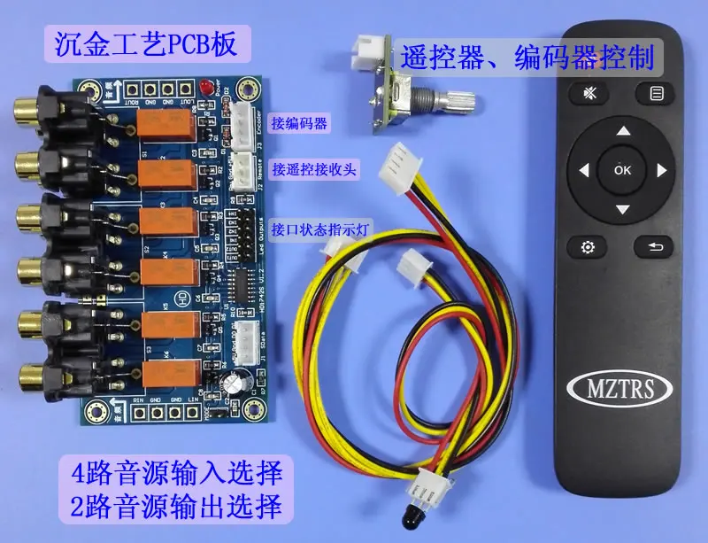 MZTRS Four input and two output audio source selection Remote audio source selection board Encoder audio source