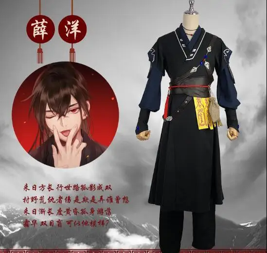 Костюм для косплея унисекс МО дао ЗУ Ши Сюэ Янг Молодежный магистр дьявольского