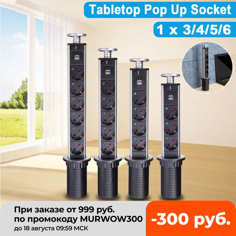 Выдвижная розетка с 2 USB портами 16 А 3/4/5/6|Электрические розетки| |