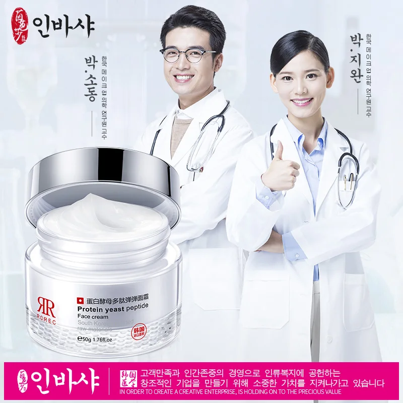 

50g whitening cream protein yeast peptide bullet cream korean skin care skin whitening day night cream dark skin