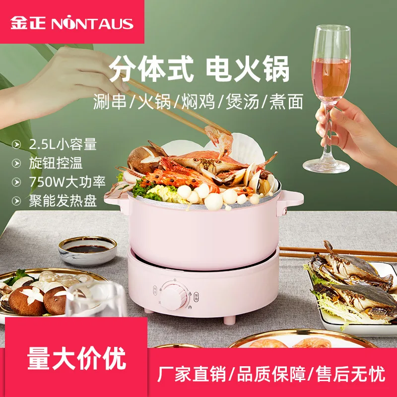 

Electric hot pot jzh-700a split multi-functional Mini 2.5L cooker