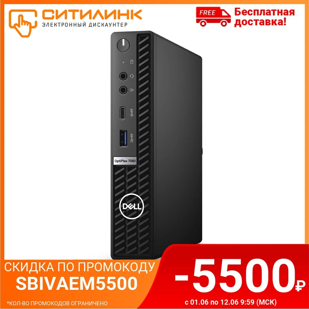 Системный блок DELL Optiplex 7080 Intel Core i9 10900 16 Гб 512Гб SSD UHD Graphics 6925|Системные блоки| |