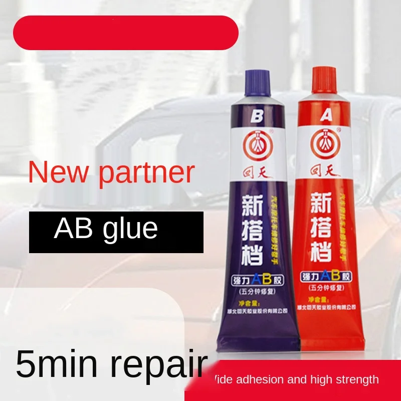 Комплект из 2 предметов Kafuter A + B металлический клейкий для ремонта супер клей