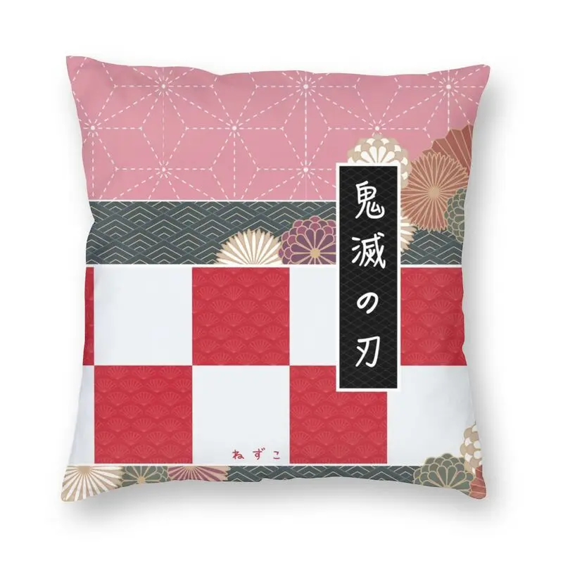 

Яркие демон убийца Nezuko наволочка для подушки, декоративная 3D двухсторонняя напечатаны Kimetsu без Yaiba Чехлы для Гостиная