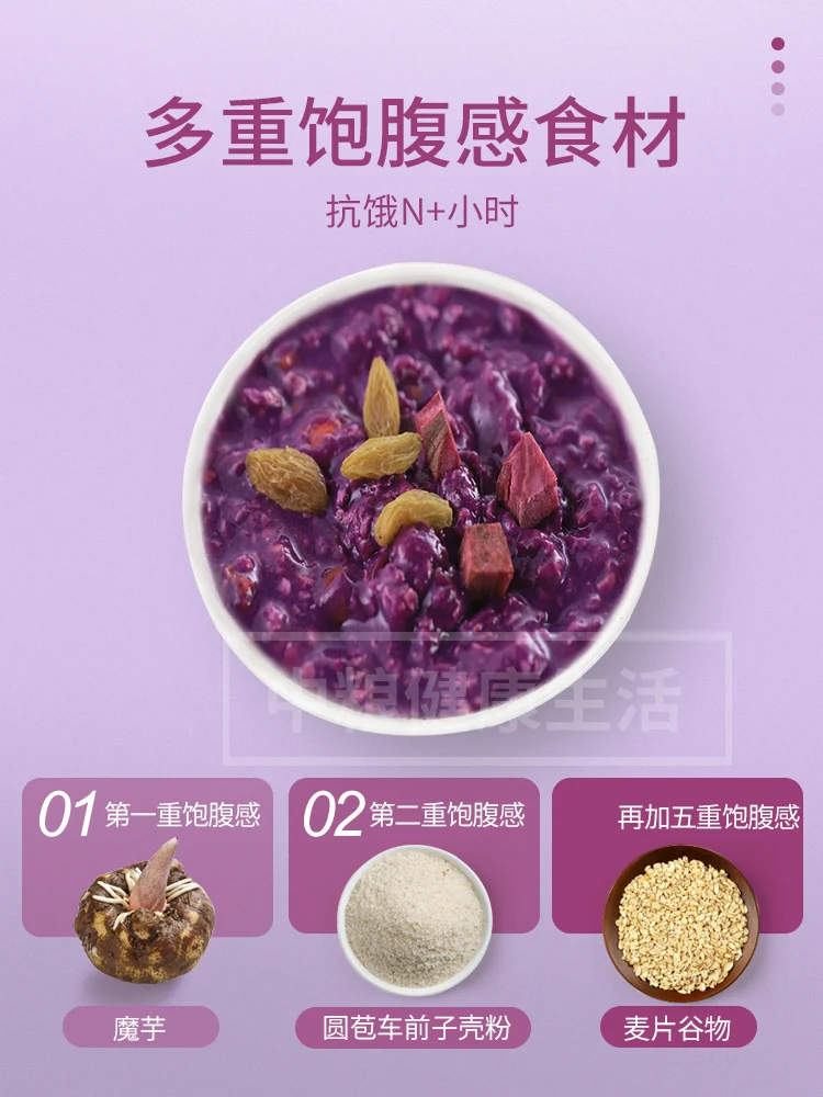 

Cofco purple potato konjac meal porridge full food drink women eat staple food powder reduction tide generation shake