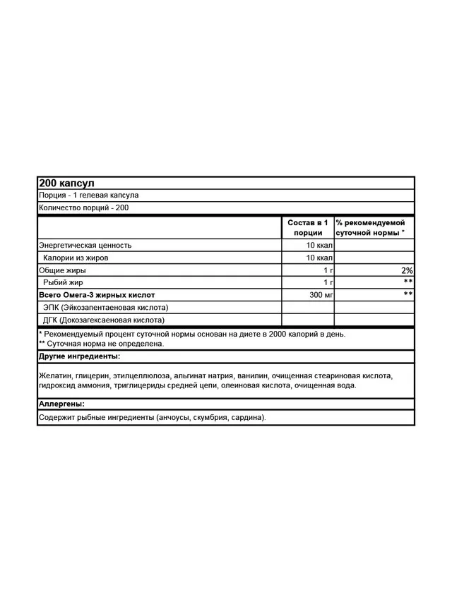 Рыбий жир Optimum Nutrition Fish Oil Softgels 200 капсул |