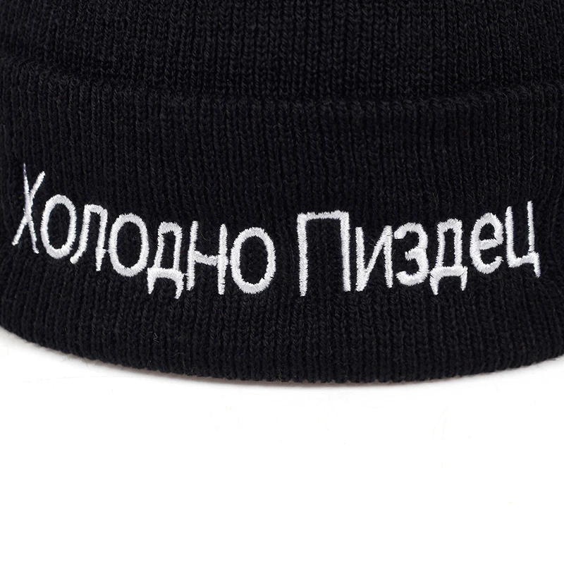 Шапка Вязаная из хлопка с вышитыми русскими буквами теплая зимняя шапка мужская