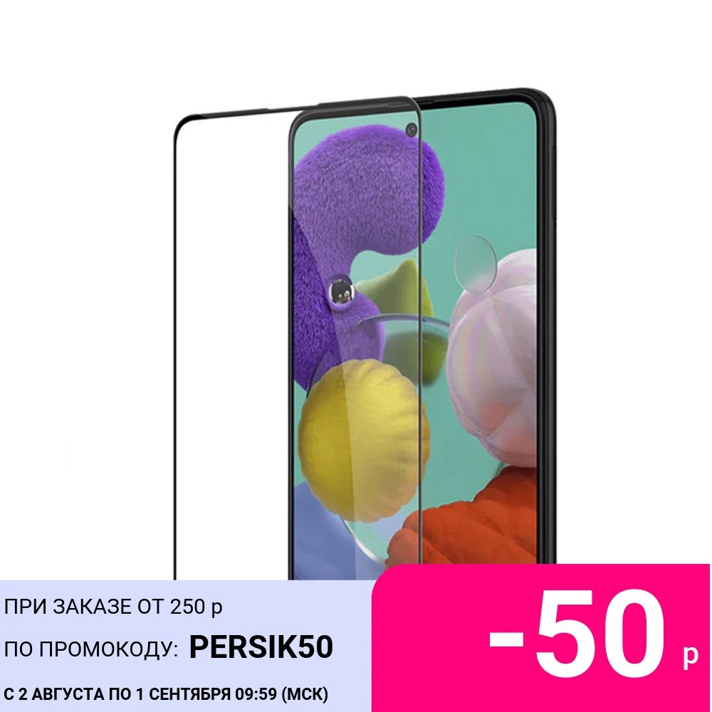 Protective Glass for Самсунг SAMSUNG A11 A21 A31 A41 A51 A91 A71 A81 A10s A50S A20S A30S A40S FULL SCREEN glass|Защитные стёкла