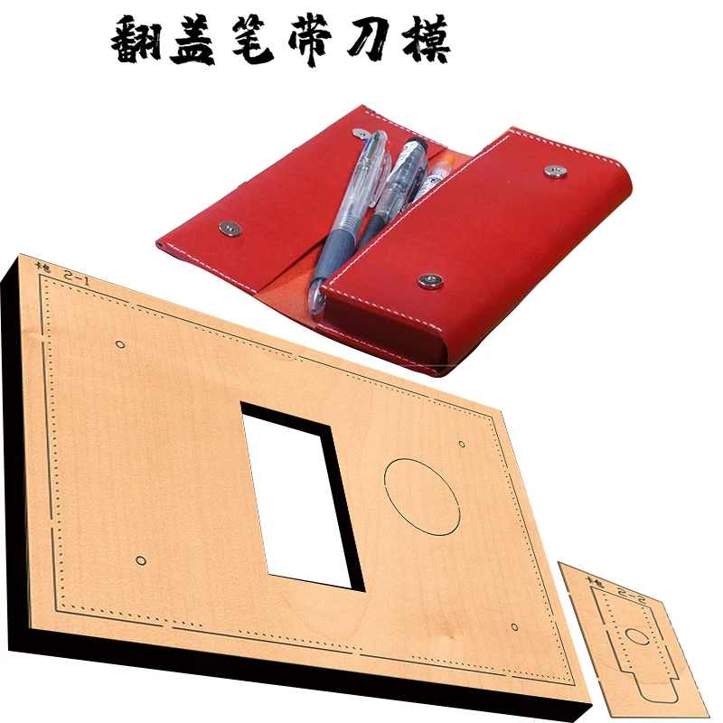 

DIY leather knife mold hand pen bag, flip pen bag knife mold B79