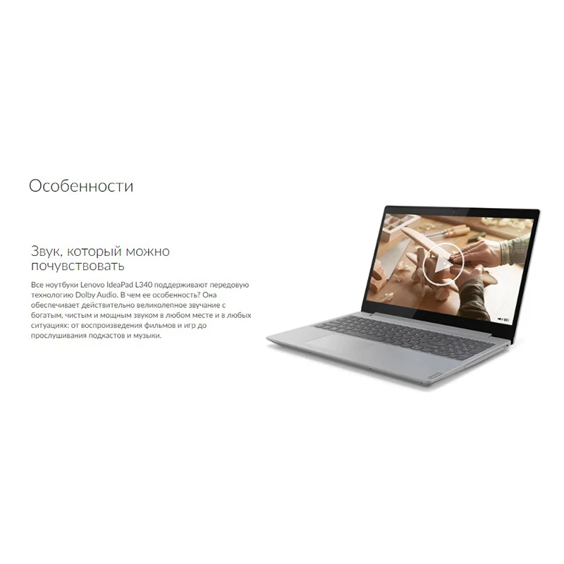 Ноутбук Lenovo IdeaPad L340-15 81LW005MRU AMD Ryzen 5 2GHz SSD Radeon Vega 8 1366x768 Windows 10 | Компьютеры и офис