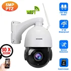 5-мегапиксельная 30-кратная купольная IP-камера с оптическим зумом, Wi-Fi, PTZ, наружная камера видеонаблюдения с двусторонним звуком, Беспроводная IP-камера 1080P, H.265