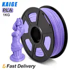 Пластиковая пла-нить KAIGE, 1,75 мм, 1 кг, с катушкой, для 3D-принтера, экологически чистый материал для печати, фиолетовый цвет