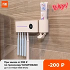 УФ-стерилизатор зубных щеток Xiaomi, автоматический дозатор зубной пасты