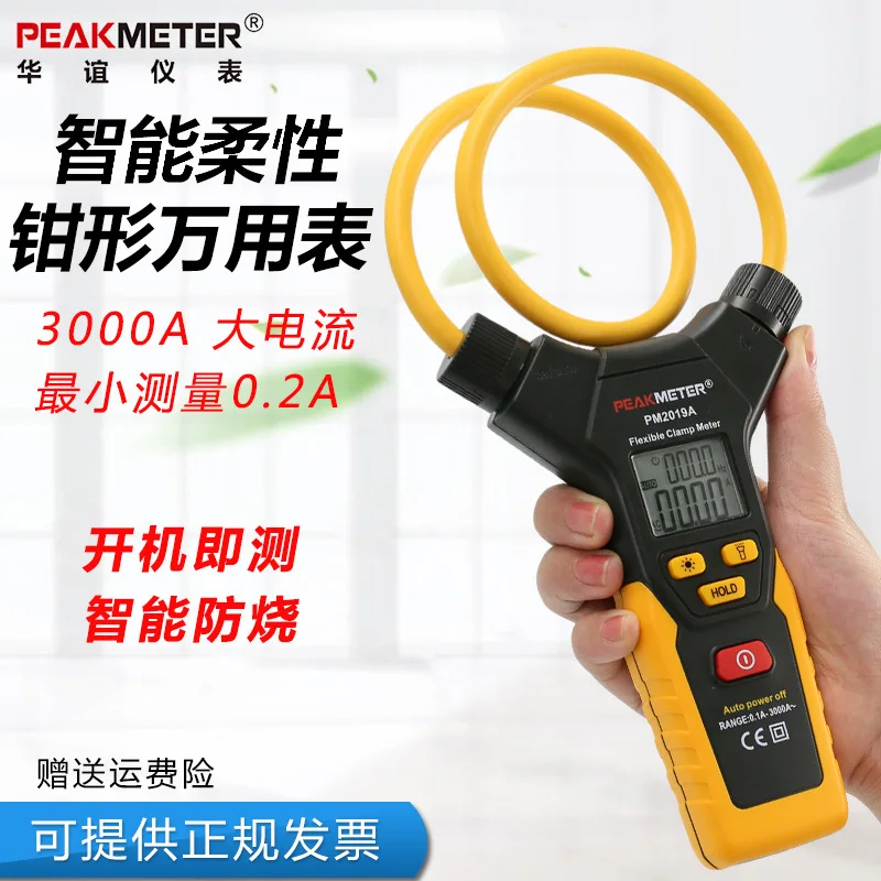 PM2019S PM2019A Digital Flexible Clamp Meter Pliers ammeter Multimeter Voltage Resistance Smart AC Current Amperometric clamp