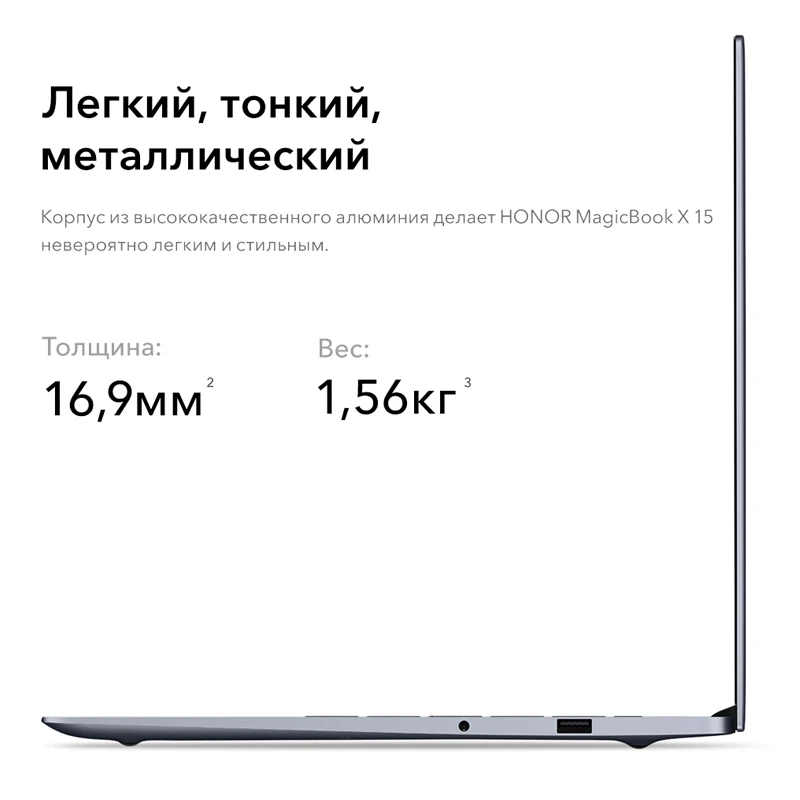 НОУТБУК HONOR MagicBook X15 i5 15.6 &quot Intel® Core™ 10210U 8+512Гб SSD 56 Вт·ч Bluetooth 5.0 1.56 кг|Ноутбуки| |