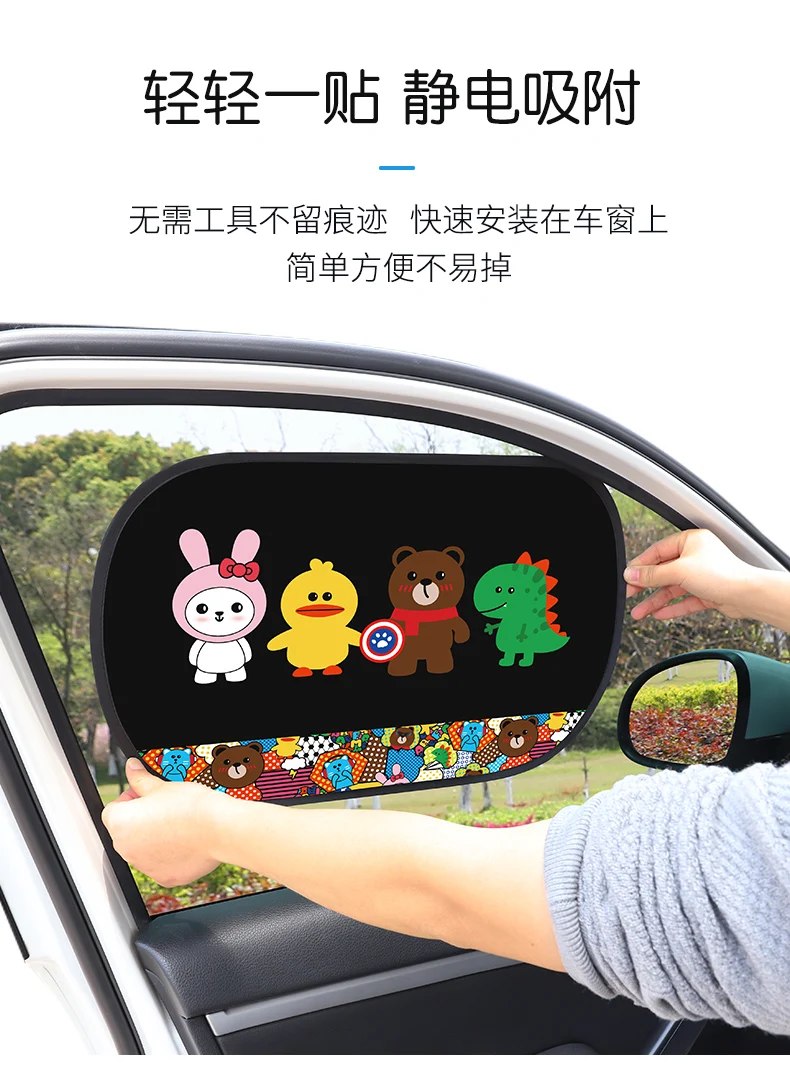 

Car Window Curtain Cute Cartoon Car Window Sun Shade Curtain High Quality Electrostatic Installation Car Window Sunshade Cover
