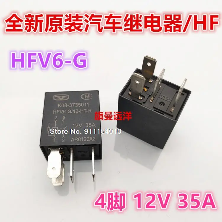 

5 шт./лот HFV6-G 12-HT-R K08-3735011 12V 35A