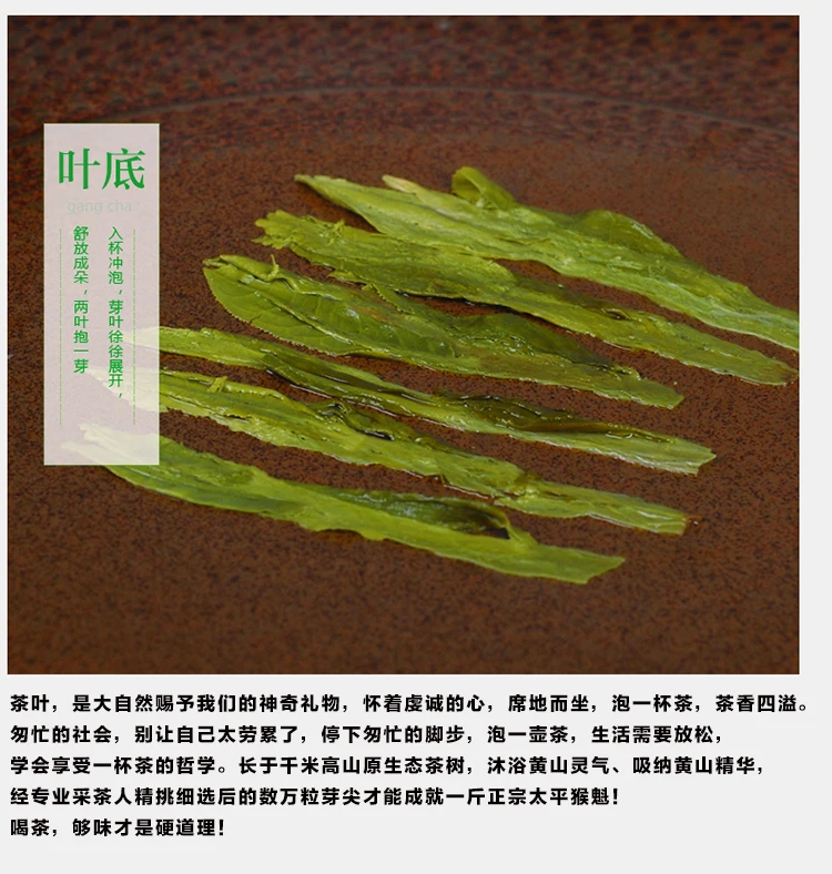 250g 500g Green Tea New Tea Spring Tea Alpine Tea Taiping Monkey Kui Tea, a specialty of Huangshan, Anhui Province