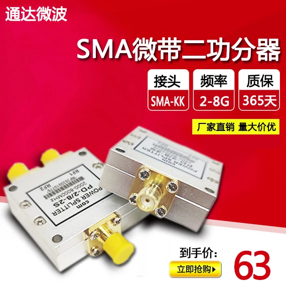 Sma один на два делителя WIFI GPS Мощности делитель мощности 2-8G microstrip | Электроника