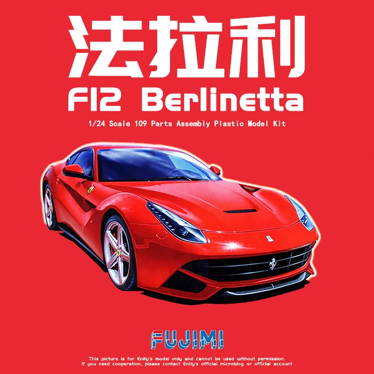 1/24 Fujimi Plastic Assembled Car Model Toy Ferrari F12 Berl