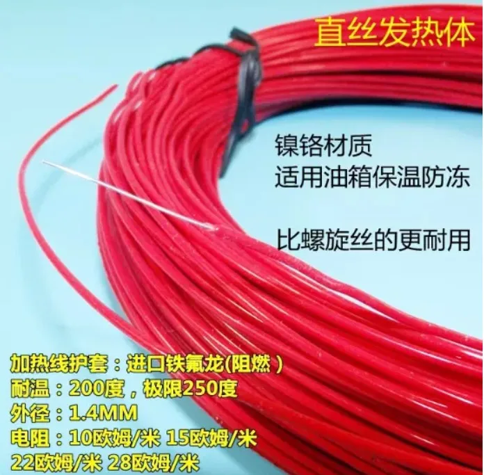 5M PTFE Heating Wire 12V24V Diesel Engine Antifreezing Heater Strip OD 1.4mm Electric Blanket Resistance | Обустройство дома