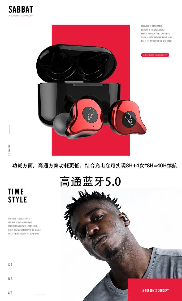 Sabbat E12 Ultra TWS Bluetooth Qualcomm v5.0 наушник aptX спортивные Hi-Fi стерео наушники с шумоподавлением Беспроводные наушники PK x12