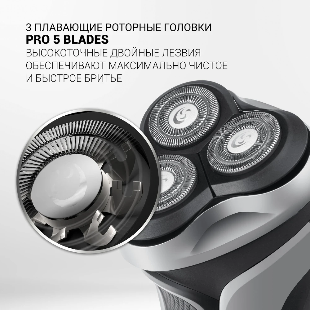 Электрическая бритва Polaris PMR 0305R wet&ampdry PRO 5 BLADES сухое/влажное бритье | Бытовая