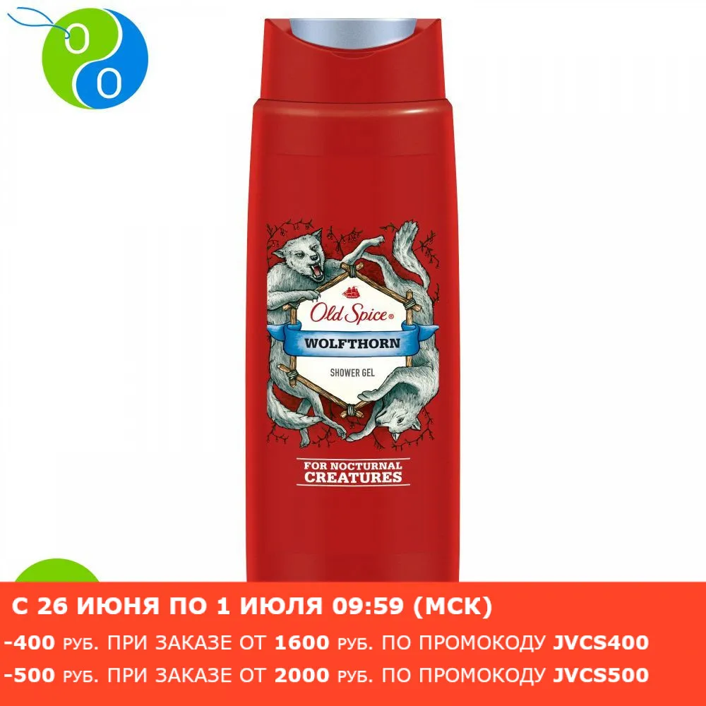 Гель для душа Old Spice Дикий аромат Wolfthorn 250 мл.|Гели душа| |