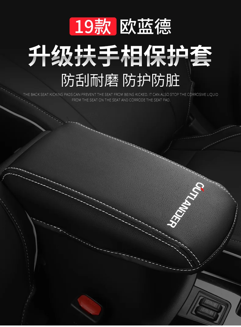 Подходит для Mitsubishi Outlander подушки поручней модифицированные аксессуары для автомобильных продуктов специальные interio