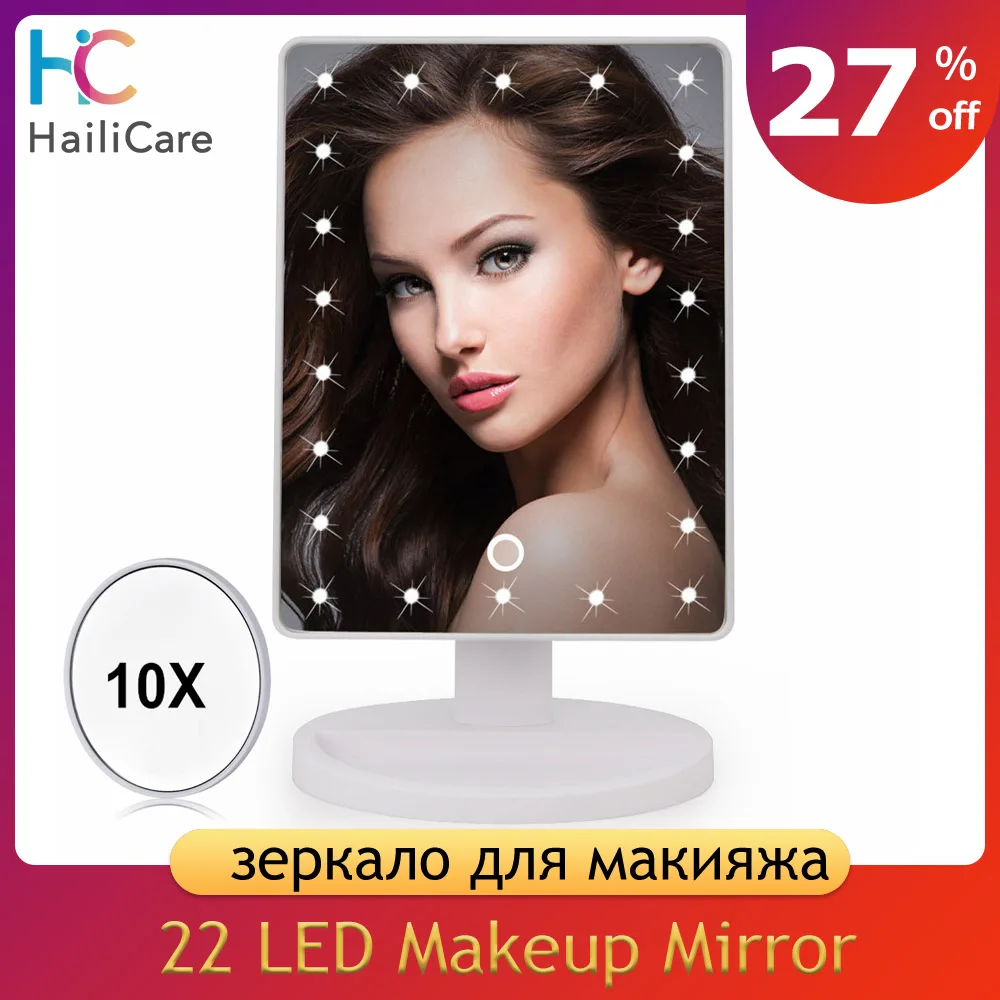 22 светодиодный Сенсорный экран с подсветкой косметическое зеркало для макияжа