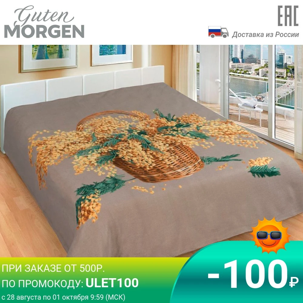 Покрывало (плед) флис МИМОЗА|Покрывало| |