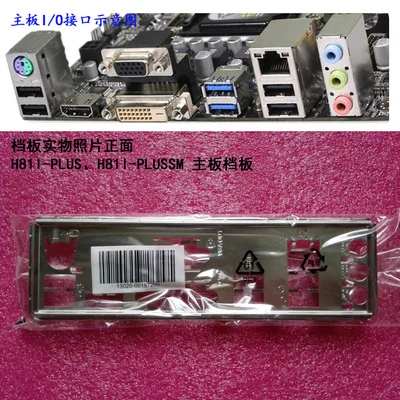 

New I/O shield back plate of motherboard for ASUS H81I-PLUS、H81I-PLUSSM just shield backplate