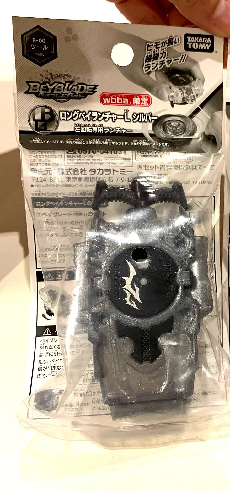 

Takara Tommy Explosive Spinning Gyro Beyblade Limited Edition Left Silver Right Gold Extended Line Launcher
