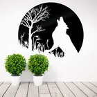 Виниловая наклейка на стену с изображением воющего волка и полнолунного луна, художественный домашний декор для гостиной, спальни, Съемные Фрески, предметы домашнего обихода A369