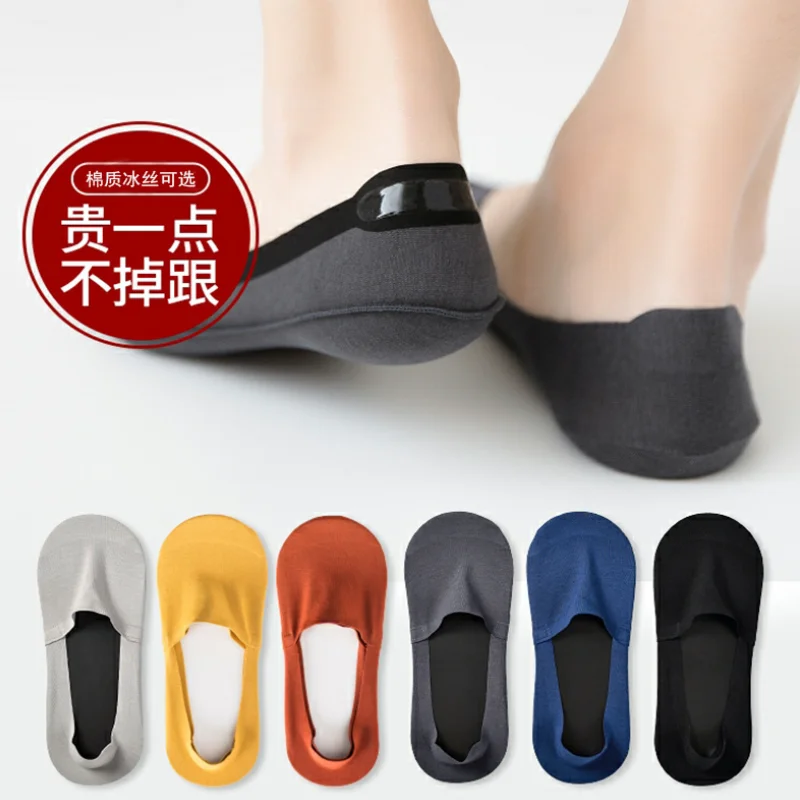 

Men's ice silk anti drop ship socks do not drop heel socks men's socks thin deodorant sweat absorbing cotton invisible