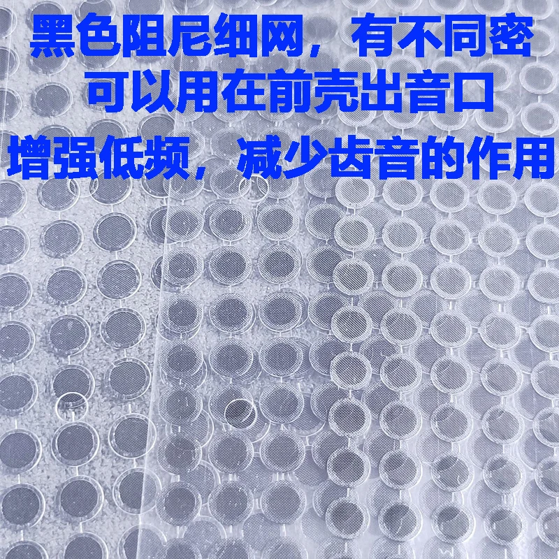 20 штук DIY наушники тюнинг Бумага демпфирования передняя часть корпуса сетка